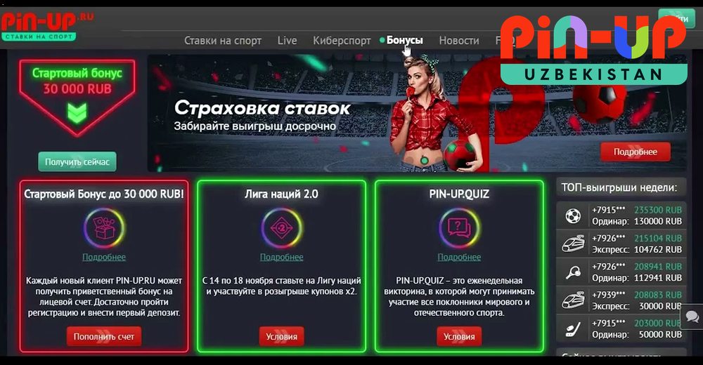 PinUp bonus paketi va bepul aylanishlar